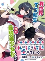 蜂蜜与四叶草动画推荐